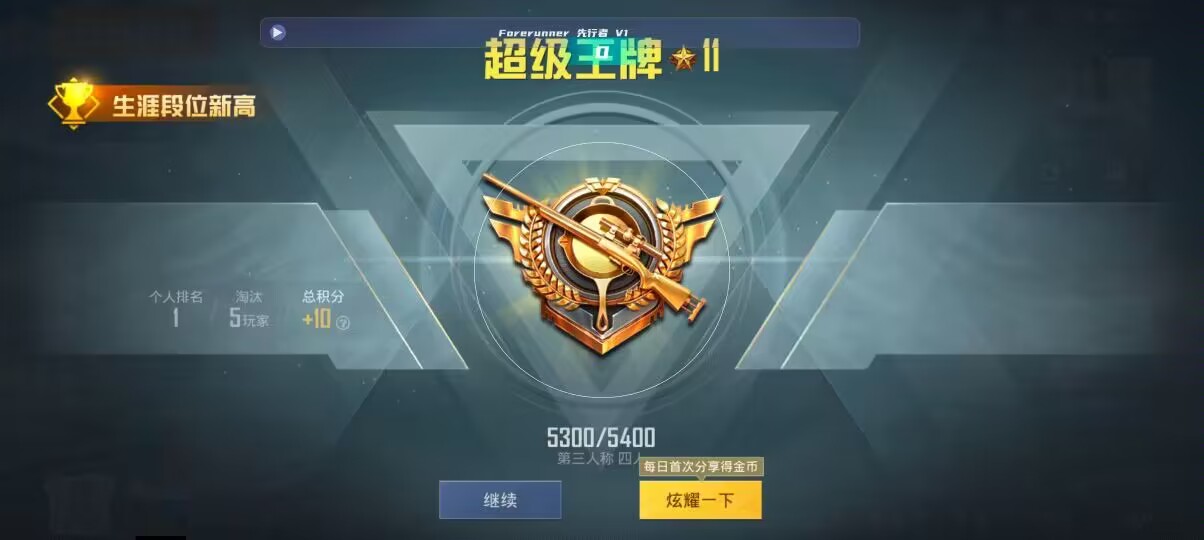 和平精英先行者透视直装 - ��ƽ��Ӣ�������2020辅助预览图